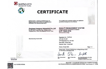 2024-2027  鸿运实业IATF169492016体系证书